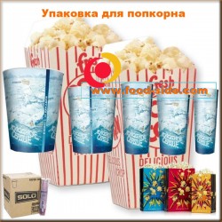Упаковка для попкорна